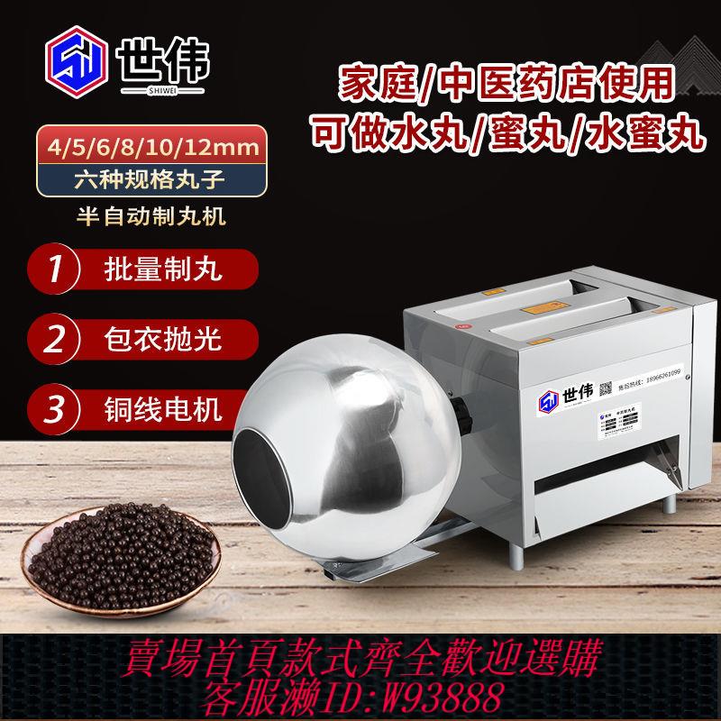 {最低價 公司貨}中藥制丸機湯圓自動制藥丸機水蜜丸出條器珍珠粉圓搓丸子制作器