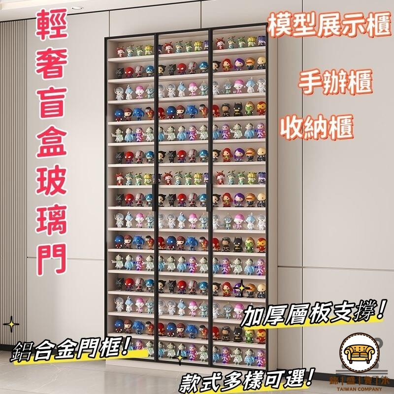 可開發票 工廠現貨 【輕奢盲盒玻璃門 宅配免運】家用擺放多功能手辦櫃 泡泡瑪特樂高模型展示櫃 牆上掛壁式玩偶收納櫃 小戶型手辦收納櫃 特惠/全館折扣 售後保障 j547
