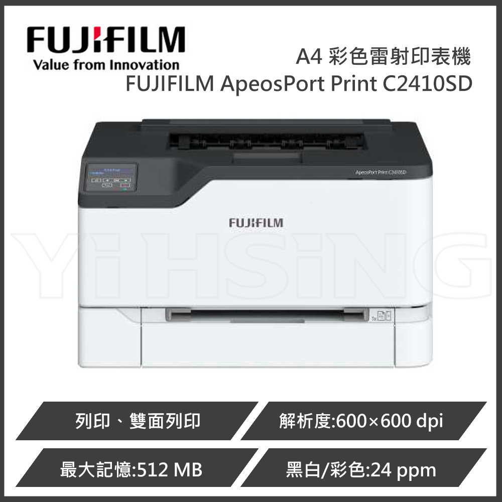 【滿3200領券折300】FUJIFILM ApeosPort Print C2410SD A4彩色雷射無線印表機