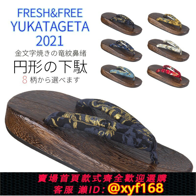 {臺灣公司貨 可打統編}男士木屐日式日常人字拖 厚底和風中國風木頭透氣拖鞋休閑夏