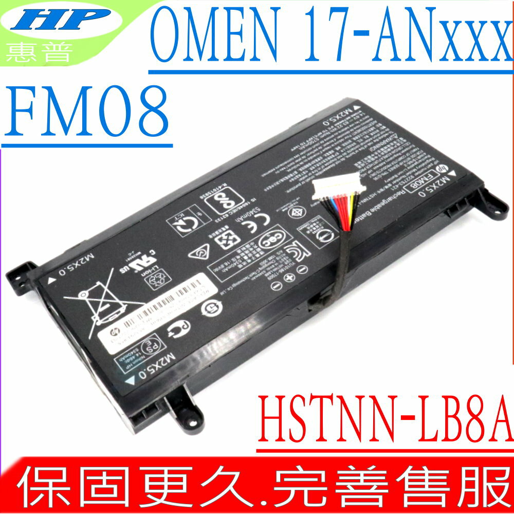 HP FM08 電池 惠普 17-AN117NF 17-AN125NF 17-AN162NB HSTNN-LB8A 922752-421 HSTNN-LB8B TPN-Q195 922977-855 FM08082 FM08086 HSTNN-LB8A 922752-421 HSTNN-LB8B TPN-Q195 922977-855 FM08082 FM08086
