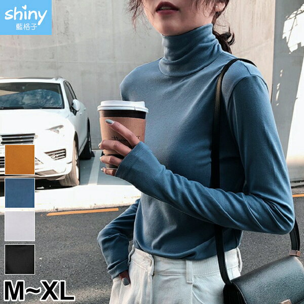 輕熟洋氣．素色高領長袖上衣- shiny藍格子【V3027】