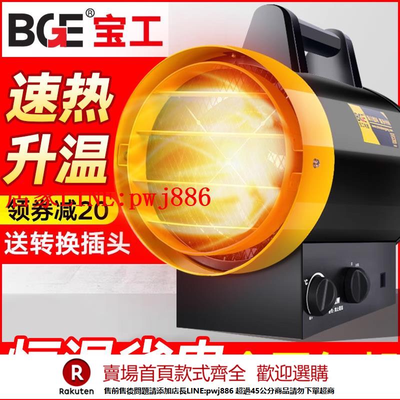 【優惠多 超低價】工業暖風機商用取暖器電暖氣石墨烯熱風機大功率電暖器電暖風家用