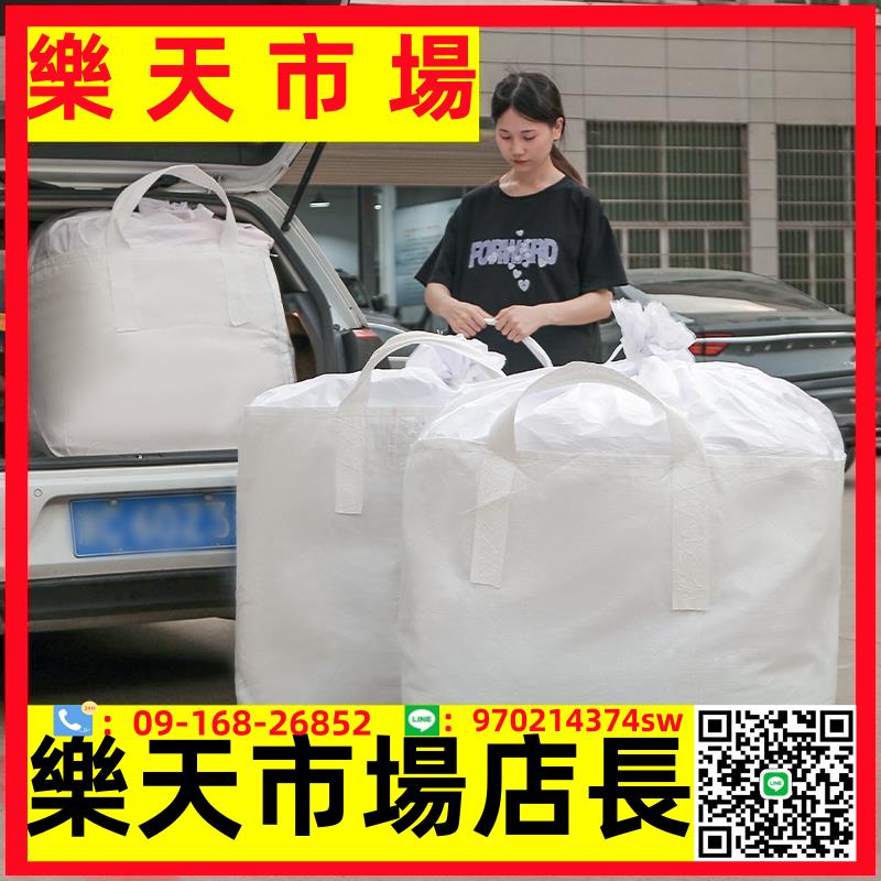 搬家打包袋超大容量裝噸噸袋包帶收納整理箱紙箱行李編織袋子神器