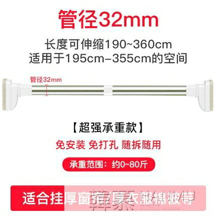 免打孔伸縮桿窗簾桿子衣櫃晾衣桿浴室衛生間架浴簾桿陽臺撐 99購物節