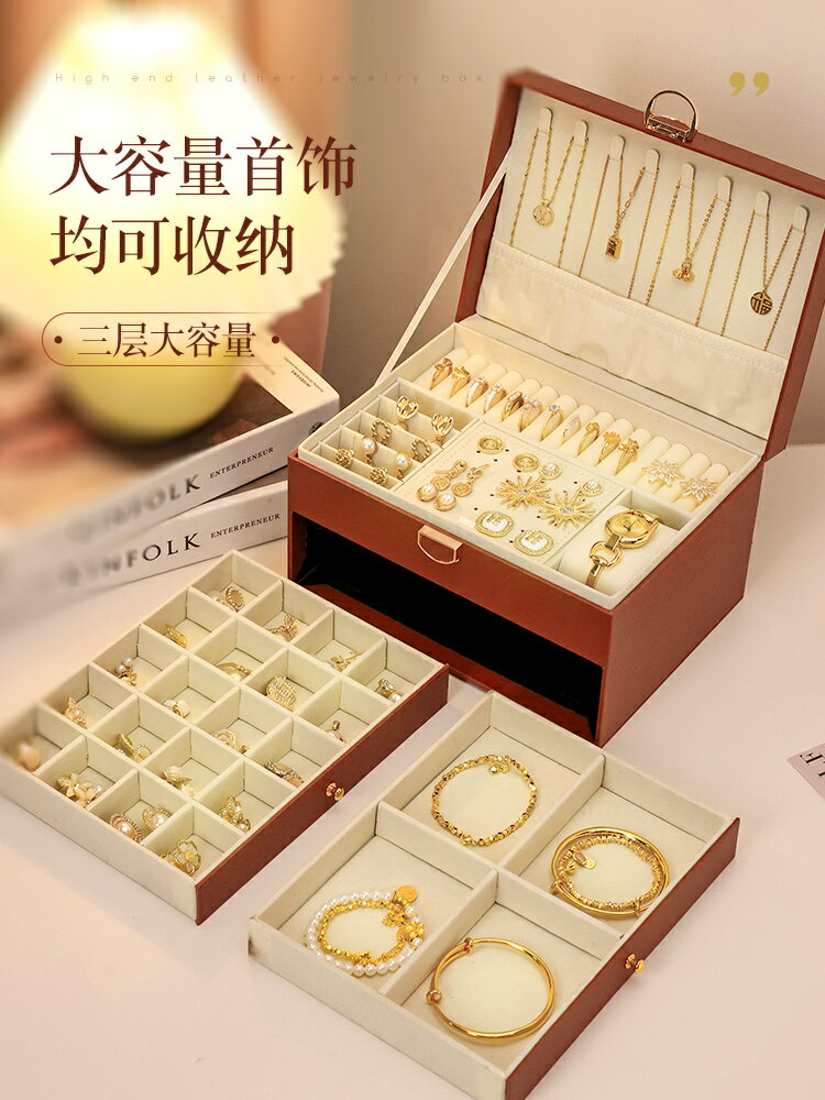 首飾收納盒 耳環耳釘項鏈手鐲高級飾品盒精致高檔精致珠寶盒