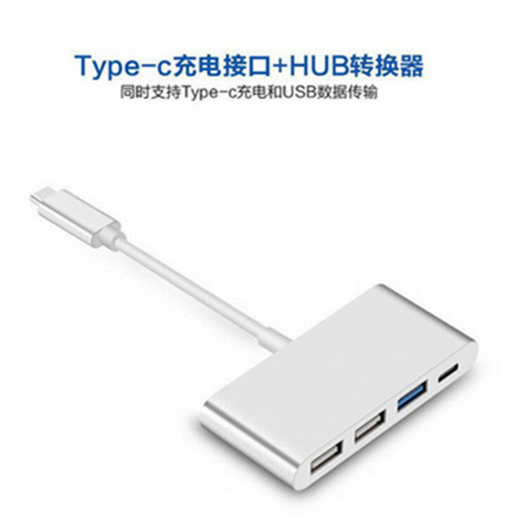 鋁合金Type-C轉USB2.0可充電四口HUB分線OTG轉換器帶PD功能