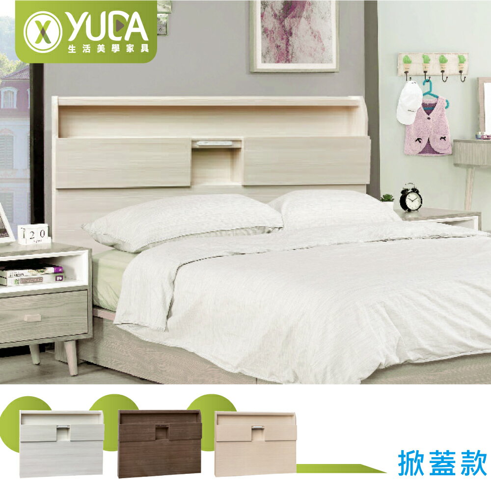 【YUDA】日式鄉村風_經典款 10CM薄型床頭(附床頭插座/無門)床架組/房間組 3.5尺單人/5尺雙人/6尺雙大