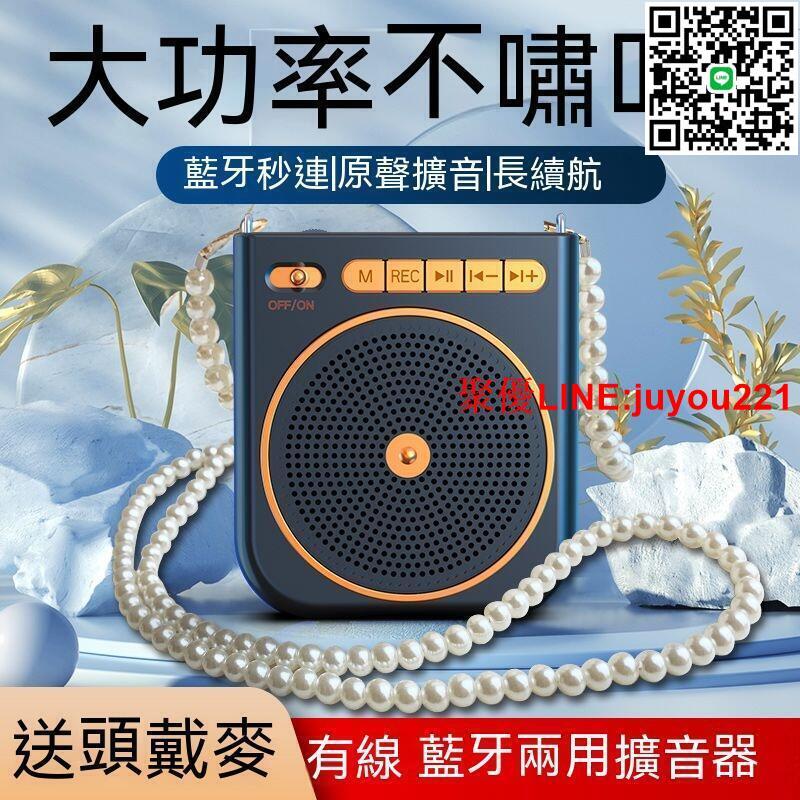 現貨 擴音器 擴音機 麥克風 小蜜蜂 教學擴音機 無線擴音器 小蜜蜂擴音器 擴音喇叭 教學麥克風 原聲小蜜蜂擴音器教師