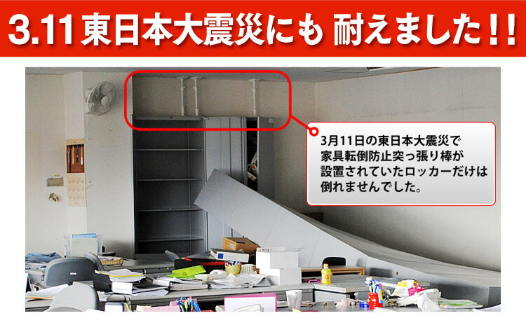 【H型2入組】日本原裝 IRIS OHYAMA 地震防傾倒支架 地震用 防傾倒支撐桿 伸縮支架 固定家俱 櫥櫃支架 防災【小福部屋】 8