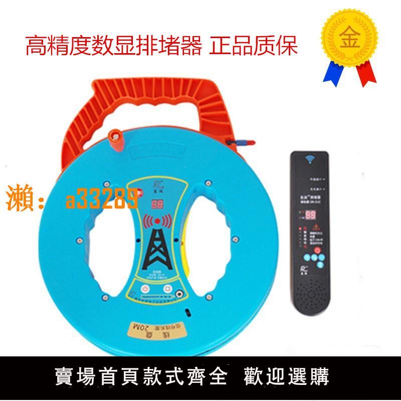 【保固兩年】東潤測堵儀排堵器高精度管道測堵器線管探測儀墻體探測儀電工儀器