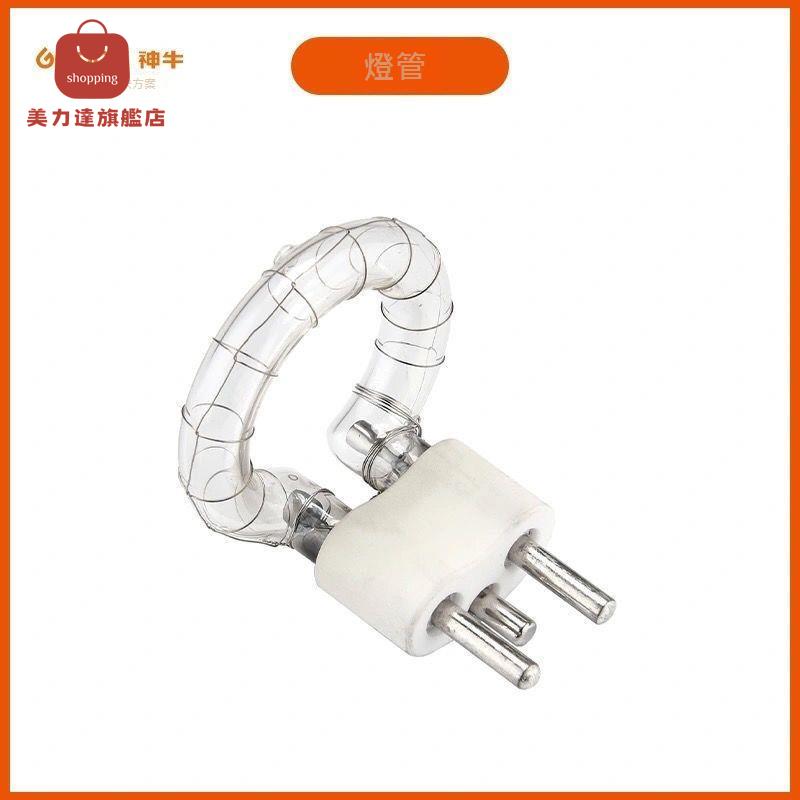 神牛AD300PRO外拍配件閃光燈附件燈管燈光[DD0326001]