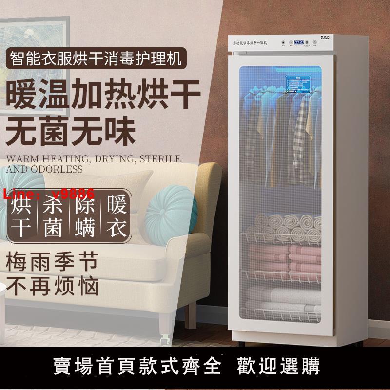 【臺灣公司 可開發票】幹衣機消毒櫃家用內衣內褲小型寶寶嬰兒烘衣機殺菌風幹衣服大容量