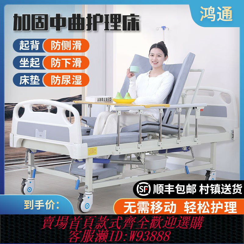 {臺灣公司貨 可打統編}醫用護理床家用多功能癱瘓醫院病人臥床專用醫療老人翻身升降病床