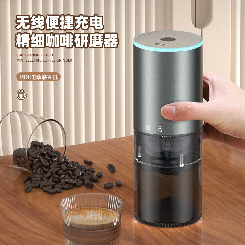 亞馬遜新款 陶瓷磨芯電動咖啡磨豆機 USB便攜式充電咖啡研磨器【宜家良品百貨】