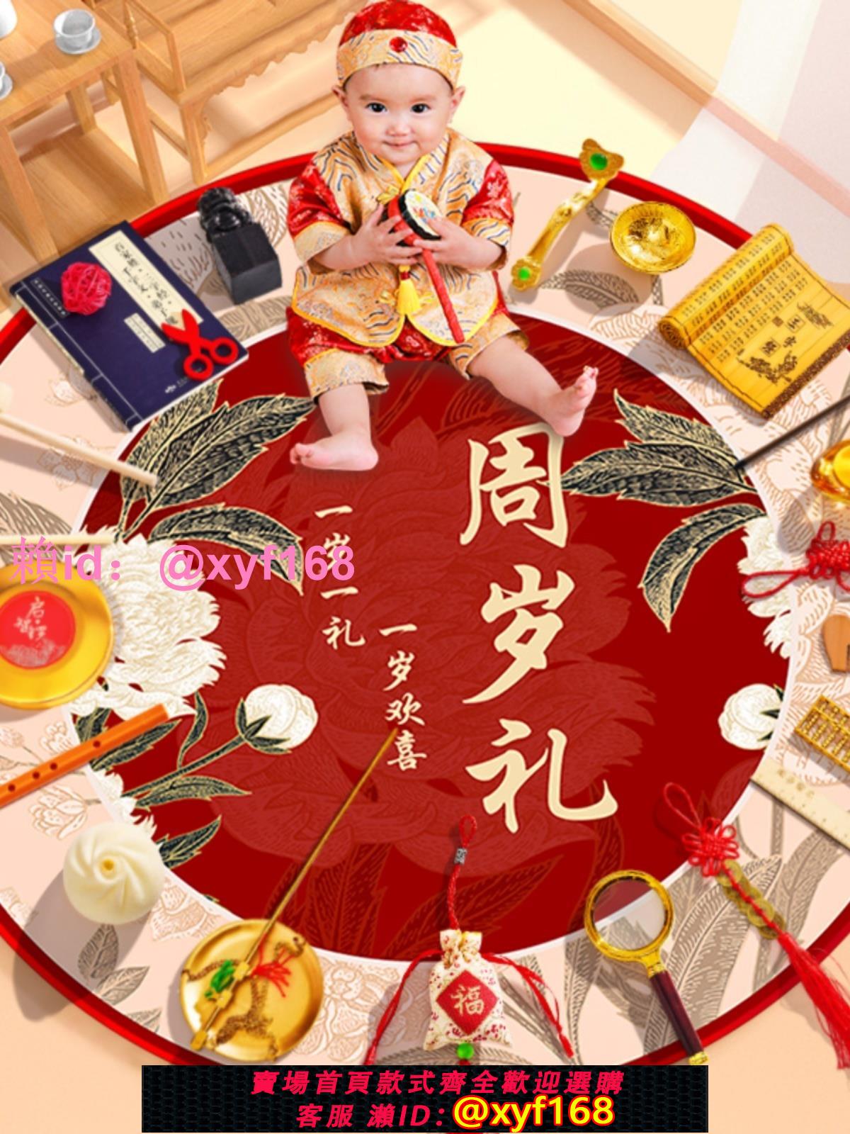 抓周用品周歲套裝男女孩抓鬮禮物小孩生日佈置嬰兒道具現代