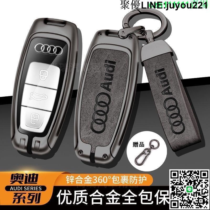 Audi 奧迪鑰匙A4LA3A5A6LQ3Q5Q7A7A8LRS6RS7合金鑰匙 鑰匙殼