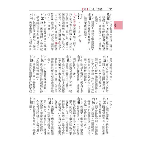小學生國語辭典 三版四刷修正 樂天書城直營店 樂天市場rakuten 小學生國語辭典 三版四刷修正 樂天書城直營店 樂天市場rakuten