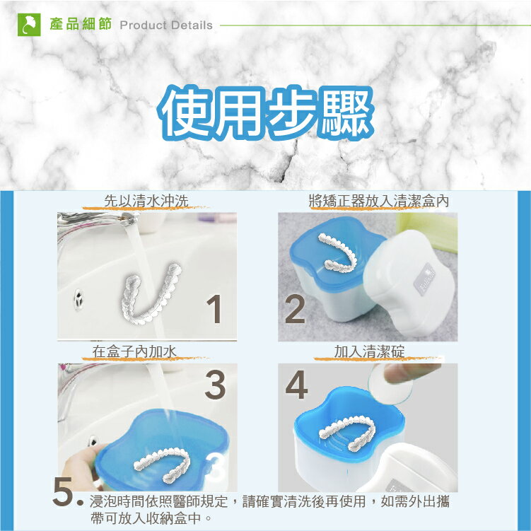 牙齒矯正 清潔收納組 假牙清潔盒 清潔刷 牙套 矯正器 收納盒【護立康】 2