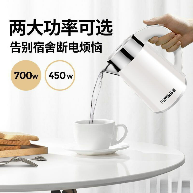 便攜式0.8L小型電熱水壺家用全自動旅行宿舍迷你小容量功率燒廠家【Snowbelle優選】