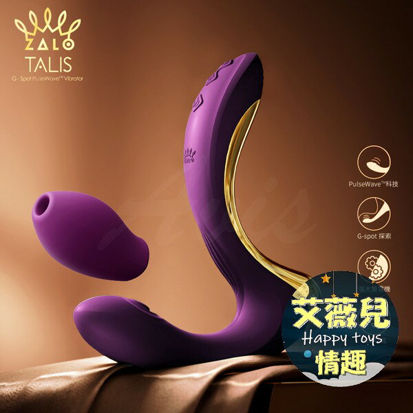 超值★ 【送潤滑液】ZALO TALIS G點拍打按摩器 絲絨紫 電動按摩棒 吸吮按摩器