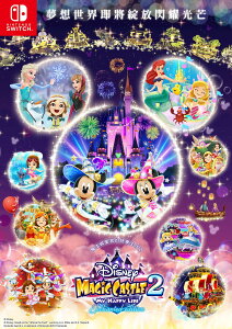 現貨供應中 中文版 [普遍級] NS 迪士尼魔法城堡 我的快樂生活 2：Enchanted Edition