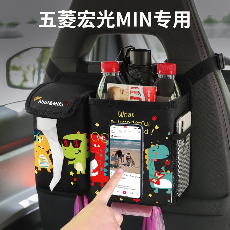 五菱MINI專用車載垃圾桶紙巾盒二合一可掛式多功能汽車後排收納袋