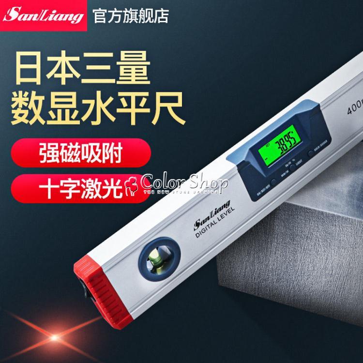 水平儀 日本三量高精度電子數顯鐳射水平儀平衡角度尺磁性測量儀帶紅外線710533