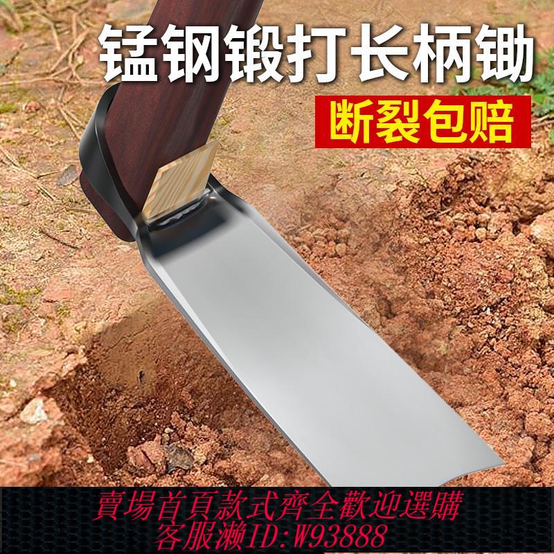 {臺灣公司貨 可打統編}錳鋼鋤頭農用家用種菜挖土鋤草除草工具神器挖筍專用挖樹根老式