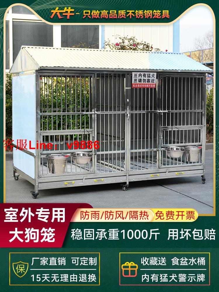 【超多款式諮詢客服】大牛不銹鋼狗籠子大型犬戶外防雨304室外中型犬方管寵物狗狗籠子