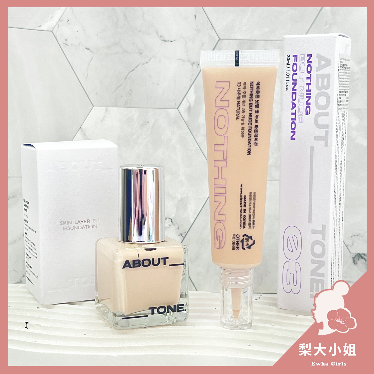 【梨大小姐】韓國 ABOUT TONE 粉底液 半霧光輕盈持妝粉底液 霧面 遮瑕 持妝粉底液 粉底 底妝 30ml