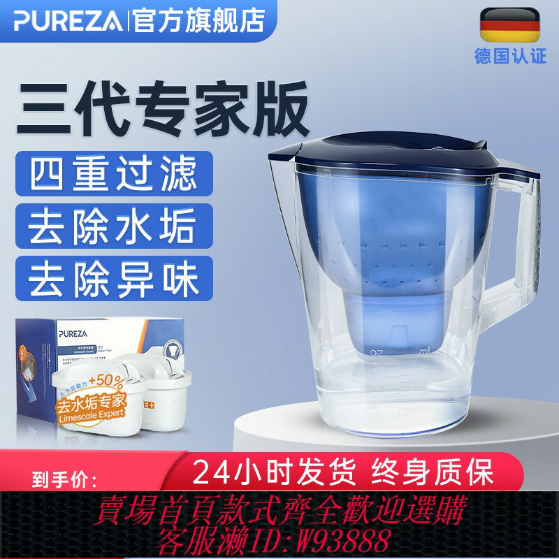 {臺灣公司貨 可打統編}PUREZA過濾水壺三代專家版濾芯適用德國碧然德凈水壺家用旗艦店