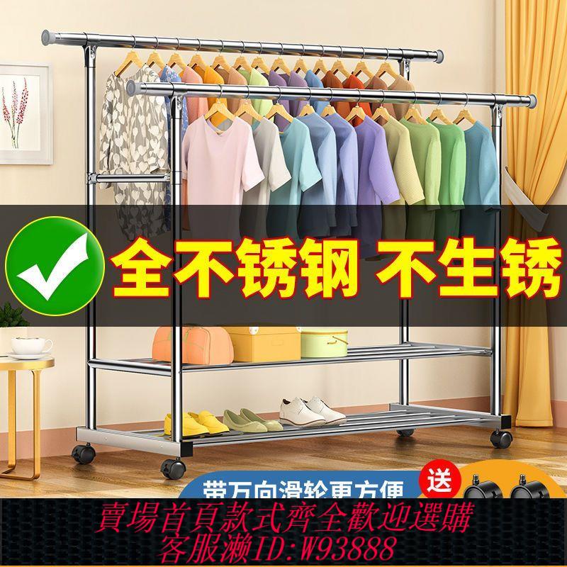 【最低價 公司貨】不銹鋼晾衣架落地家用臥室掛衣架衣櫃陽臺晾衣神器曬衣架子掛衣桿