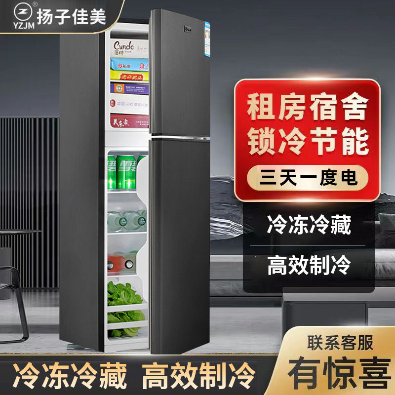 【3130人收藏】揚子佳美新款冰箱大容量雙三門節能冷凍冷藏一級能效小型靜音租房-貼心優衣家居