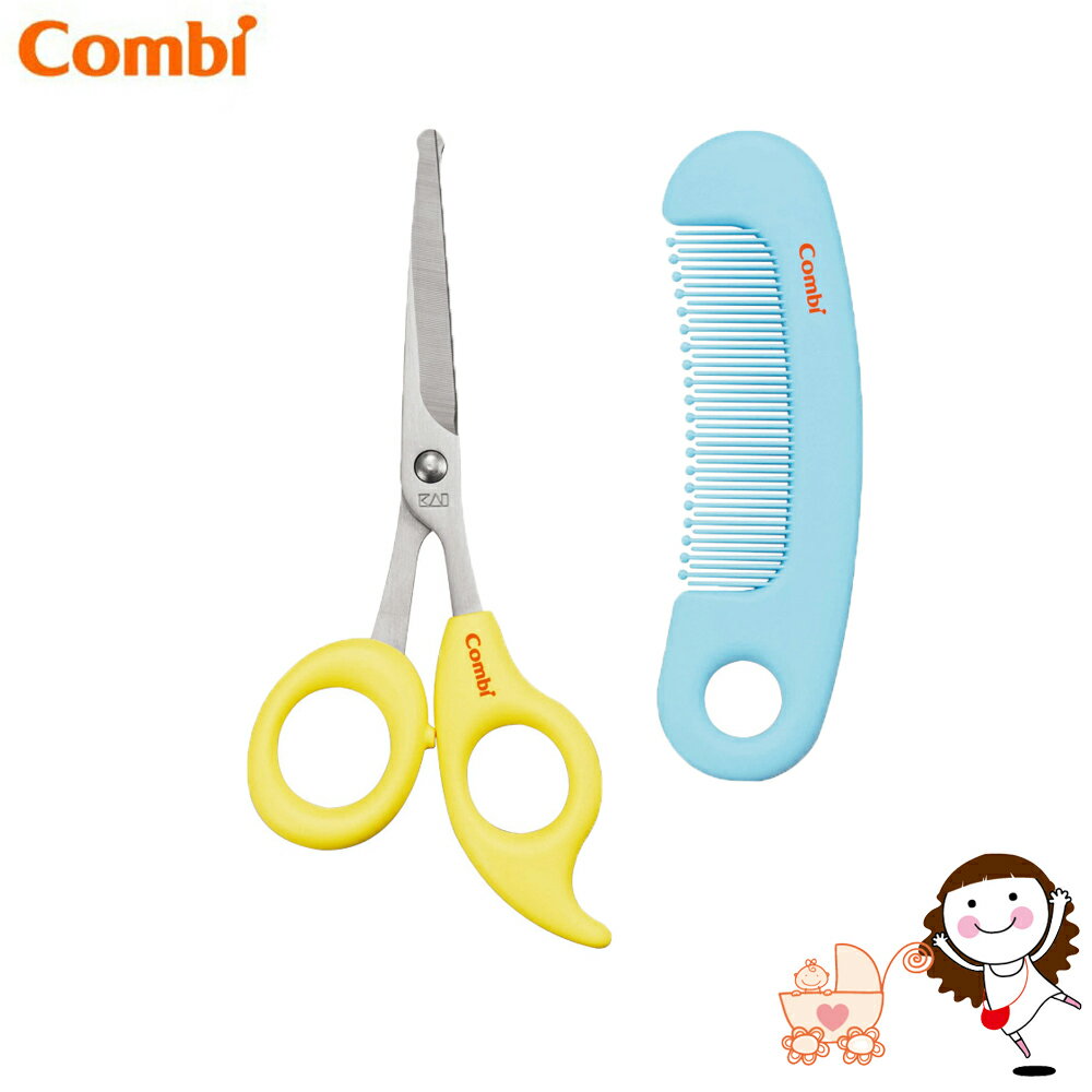 【Combi】康貝 優質安全髮剪髮梳組(檸檬黃)｜寶貝俏媽咪