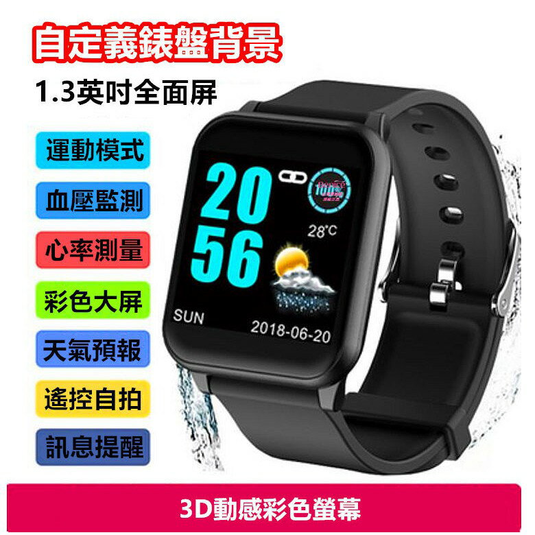 血氧 血壓 運動 來電簡訊 **台灣出貨 拒接電話 睡眠監測 藍牙智能AW16 line fb 智慧手錶 繁體中文
