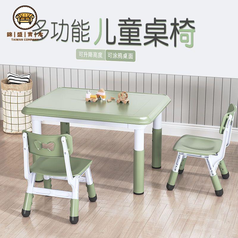 工廠現貨 特惠/免運 兒童桌 寫字桌 課桌椅 桌椅組合 幼兒園桌椅兒童桌子可升降寶寶玩具桌多功能家用塑膠長方形吃飯桌開立發票 售後保障 全館折扣j538