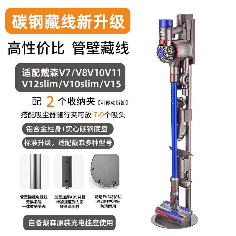 吸塵器架 吸塵器置物架 吸塵器立架 戴森吸塵器收納架免打孔支架7v810v11v1215G5置物dyson落地掛架子『ZW8508』