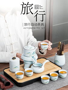 便攜式旅行自動茶具套裝戶外露營泡茶裝備日式陶瓷懶人泡茶神器