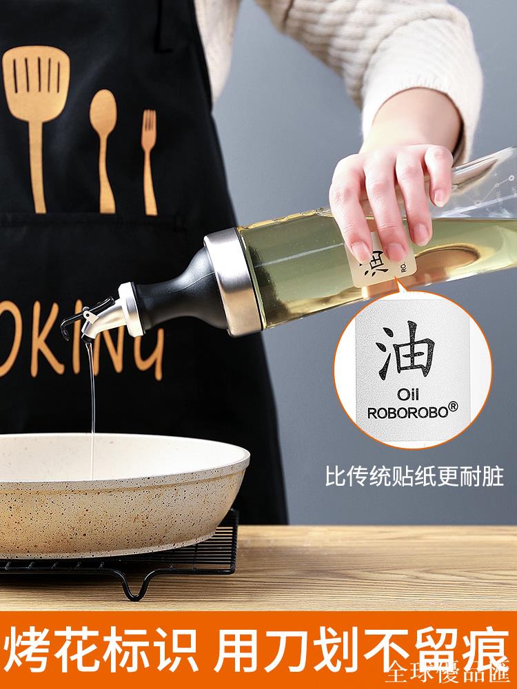 【全球優品匯】油壺自動開合油罐大容量廚房過濾家用裝油瓶玻璃醬油醋調味瓶防漏