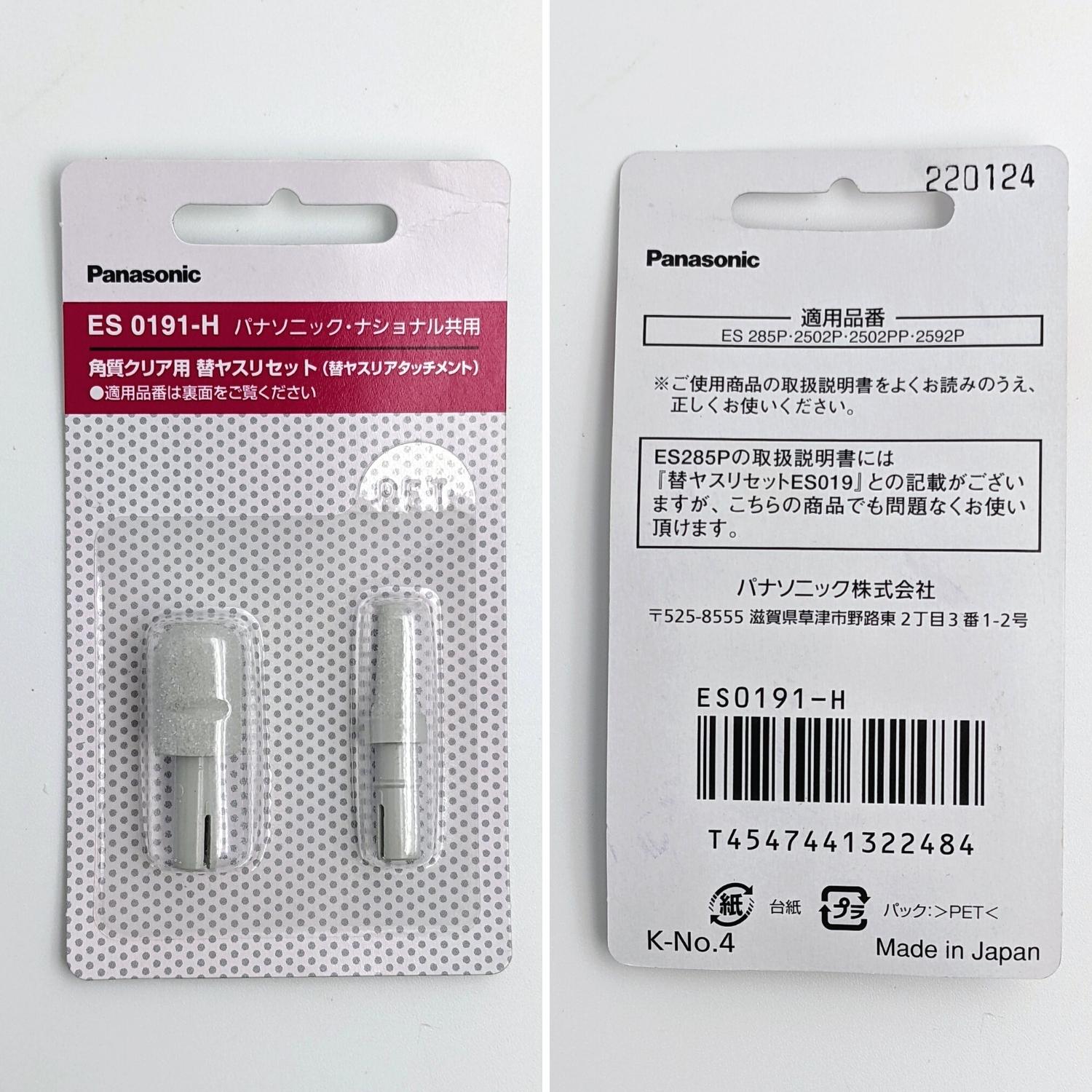 [現貨送金頂3號電池2顆] Panasonic ES2502PP-G 去⾓質機+ES0191 替換頭 電動磨腳⽪機_FF1 2