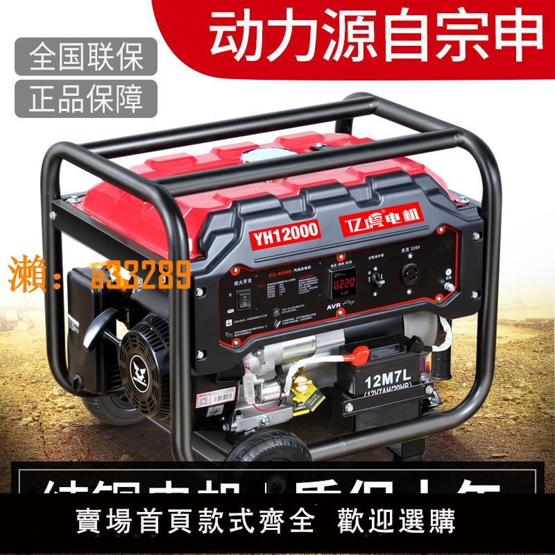 【保固兩年】汽油發電機220V家用小型單三相380伏雙電壓5KW6/8/10千瓦變頻戶外