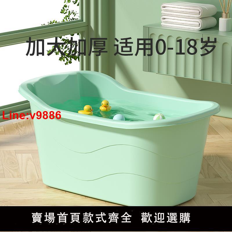 【臺灣公司 超低價】兒童洗澡桶寶寶家用泡澡桶小孩洗澡盆加厚沐浴桶浴盆浴缸可坐神器