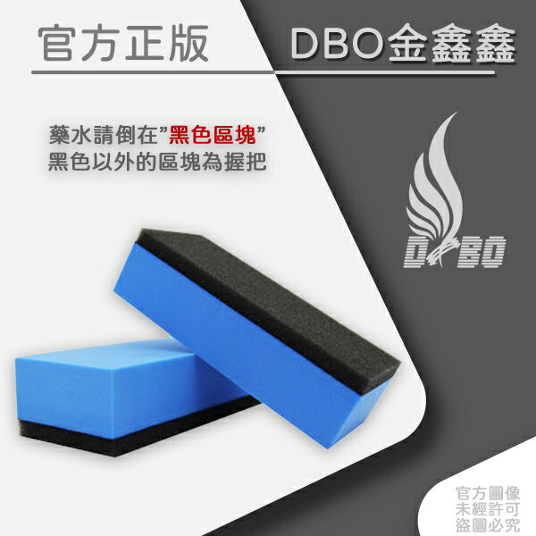 DBO【握把增厚版鍍膜海綿-1入】 全效鍍膜玻璃鍍膜(顏色隨機)