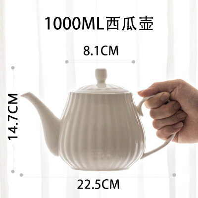 免運【現貨特價】創意白色家用骨瓷咖啡壺 泡茶壺陶瓷大號單壺花茶壺 沏茶壺帶過濾