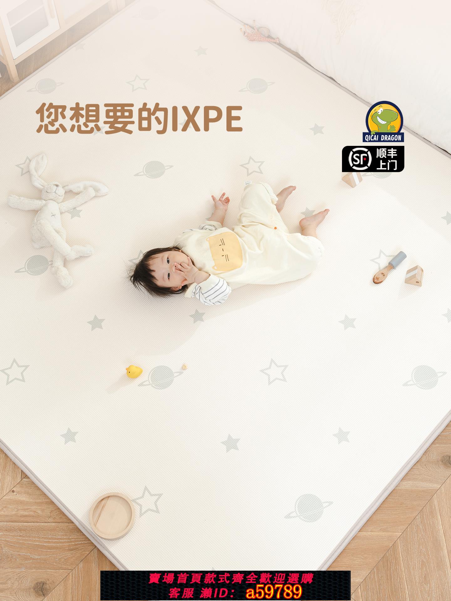 【台灣公司 可打統編】七彩龍IXPE內膽加厚2.5CM整體爬爬墊家用嬰兒地墊兒童爬行墊防摔