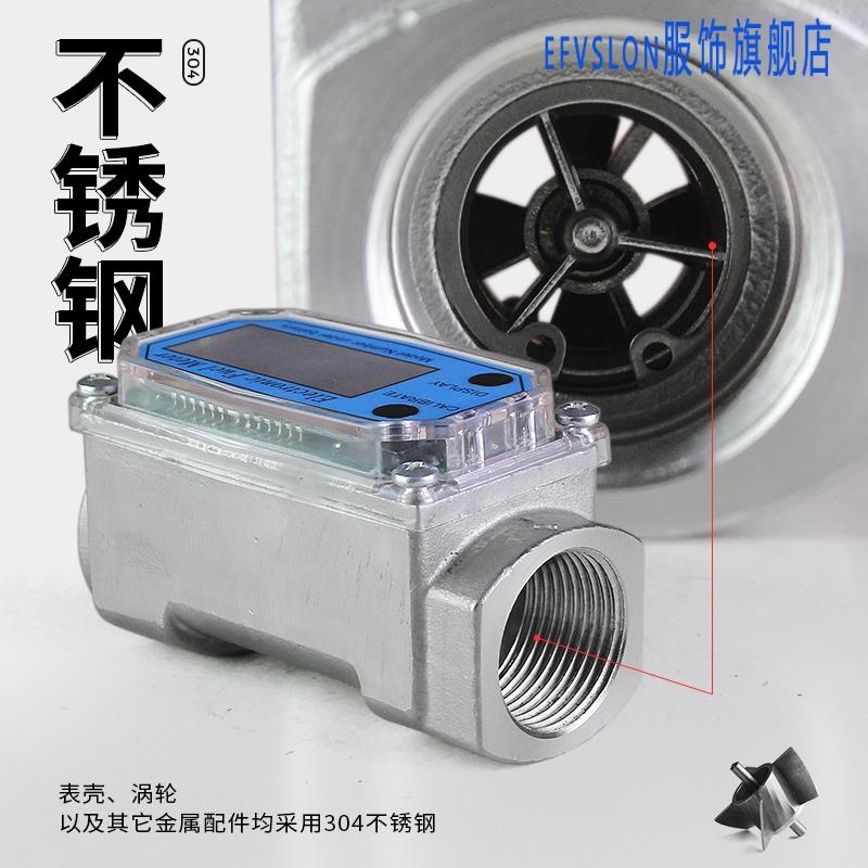 卡蟻數顯流量計量器甲醇 柴油 汽油 煤油 水 電子液體渦輪計量表