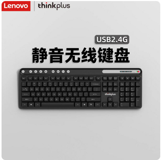 Thinkplus無線鍵盤USB2.4G量大價優靜音版K225PRO單鍵盤