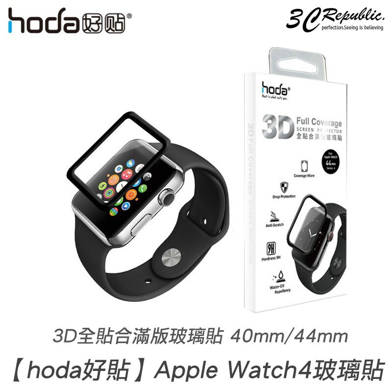 HODA apple watch 2 3  9H 滿版 疏油疏水 背膠 42mm 玻璃貼 保護貼 滿版 全背膠 1