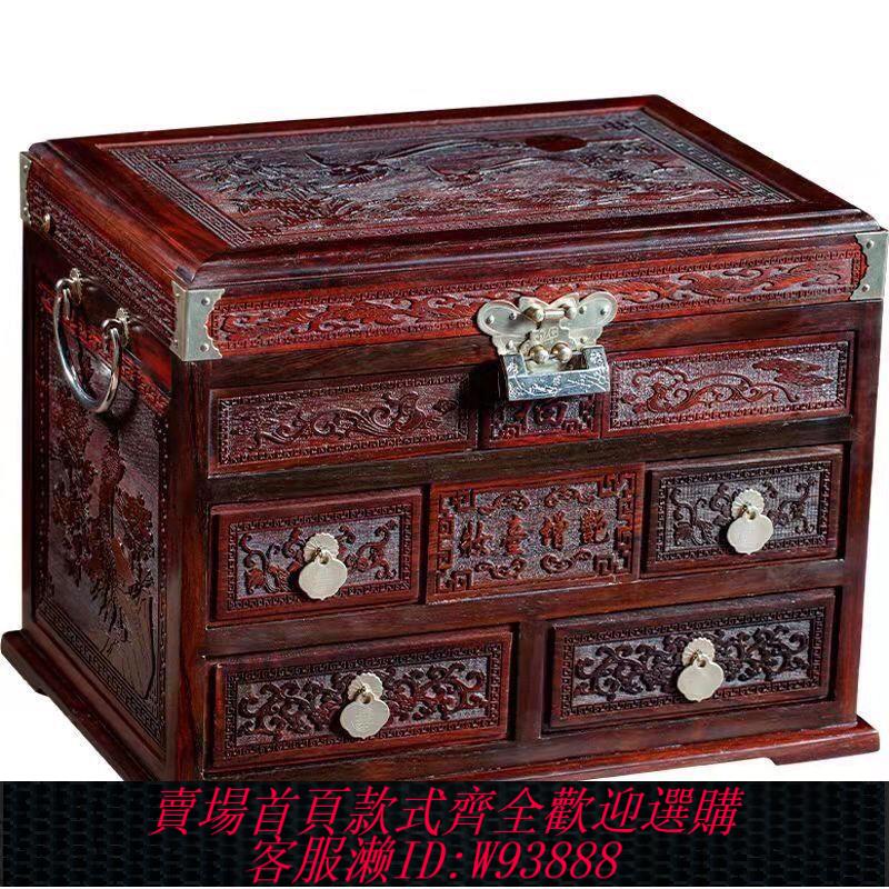紅木珠寶箱 【精緻純銅配件】紅酸枝中式飾品收納盒帶鎖紅木百寶箱結婚梳妝盒